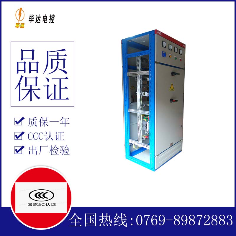 雨山GGD固定式开关柜